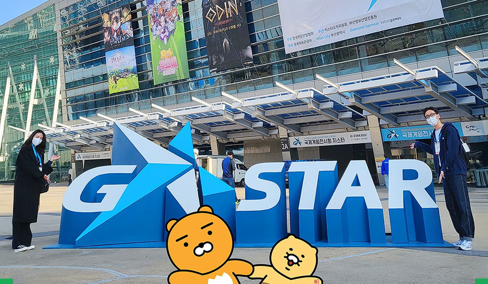 지스타 2021 전경