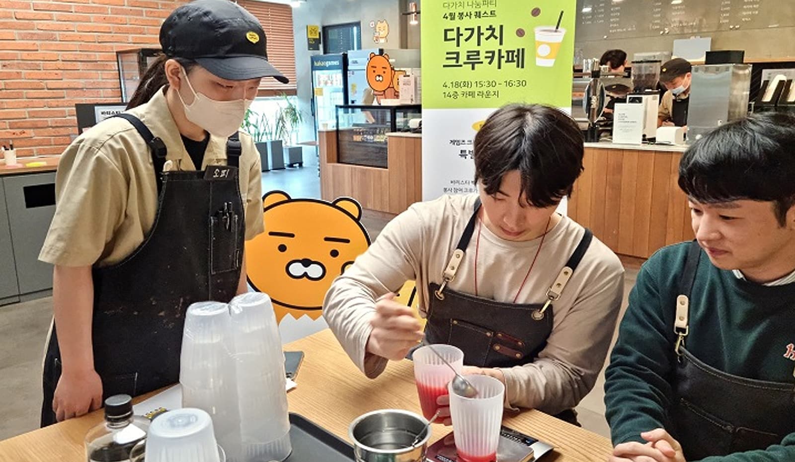 카카오게임즈 임직원들이 사내 카페에서 바리스타 체험을 하고 있음